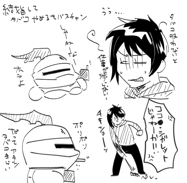 唐突に貼るスタデュやってた時のおれ