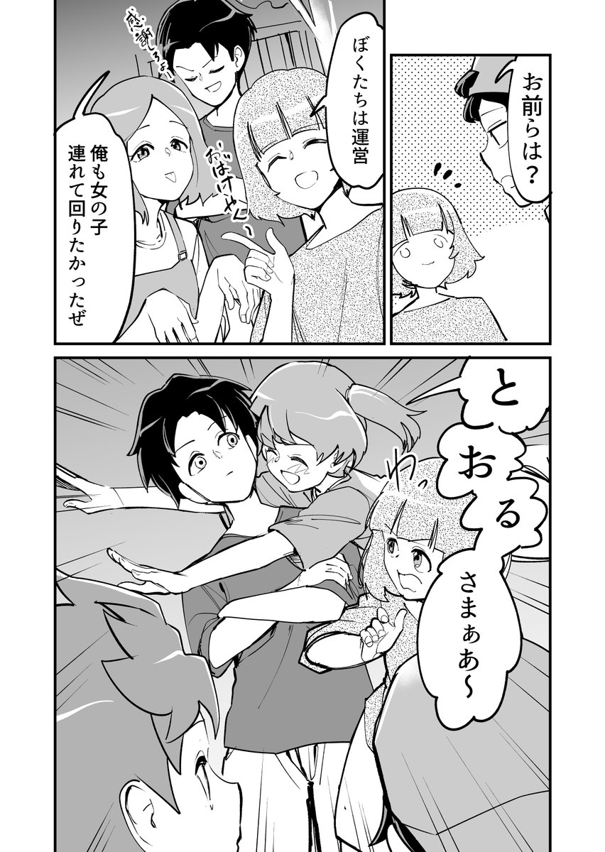 1-2 