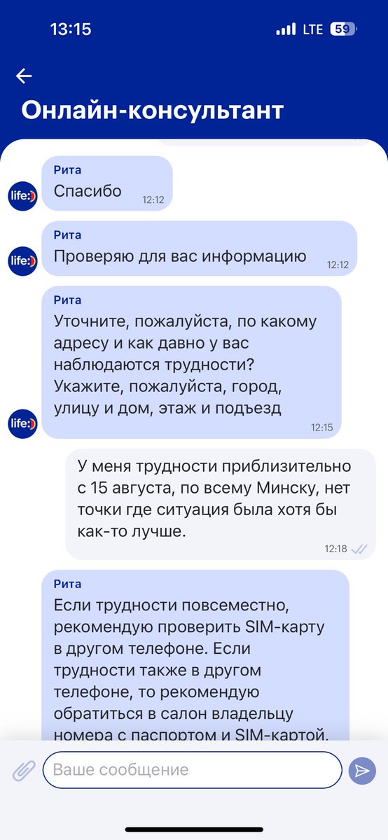 EgorMals's tweet photo. Спросив когда и где началось и получив мой ответ, оператор ссылаясь на то, что проблема на моей стороне, что у них ограничений нет посылает меня решать вопрос в салон, дескать проблема может быть с симкой. https://t.co/FKitff1ppk