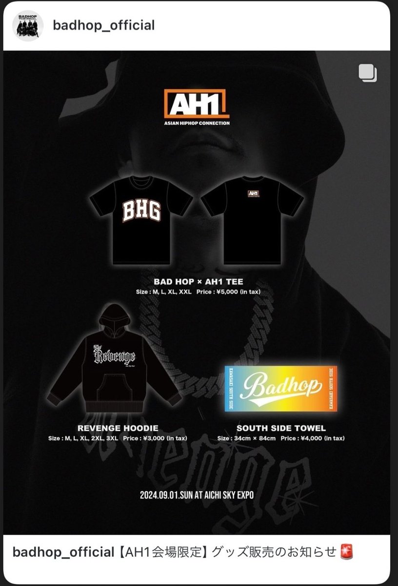 ミュージシャン SOUTH SIDE TOWEL (BADHOP 2024 AH1) ミュージシャン SOUTH SIDE TOWEL (BADHOP 2024 AH1) AH1 – BAD