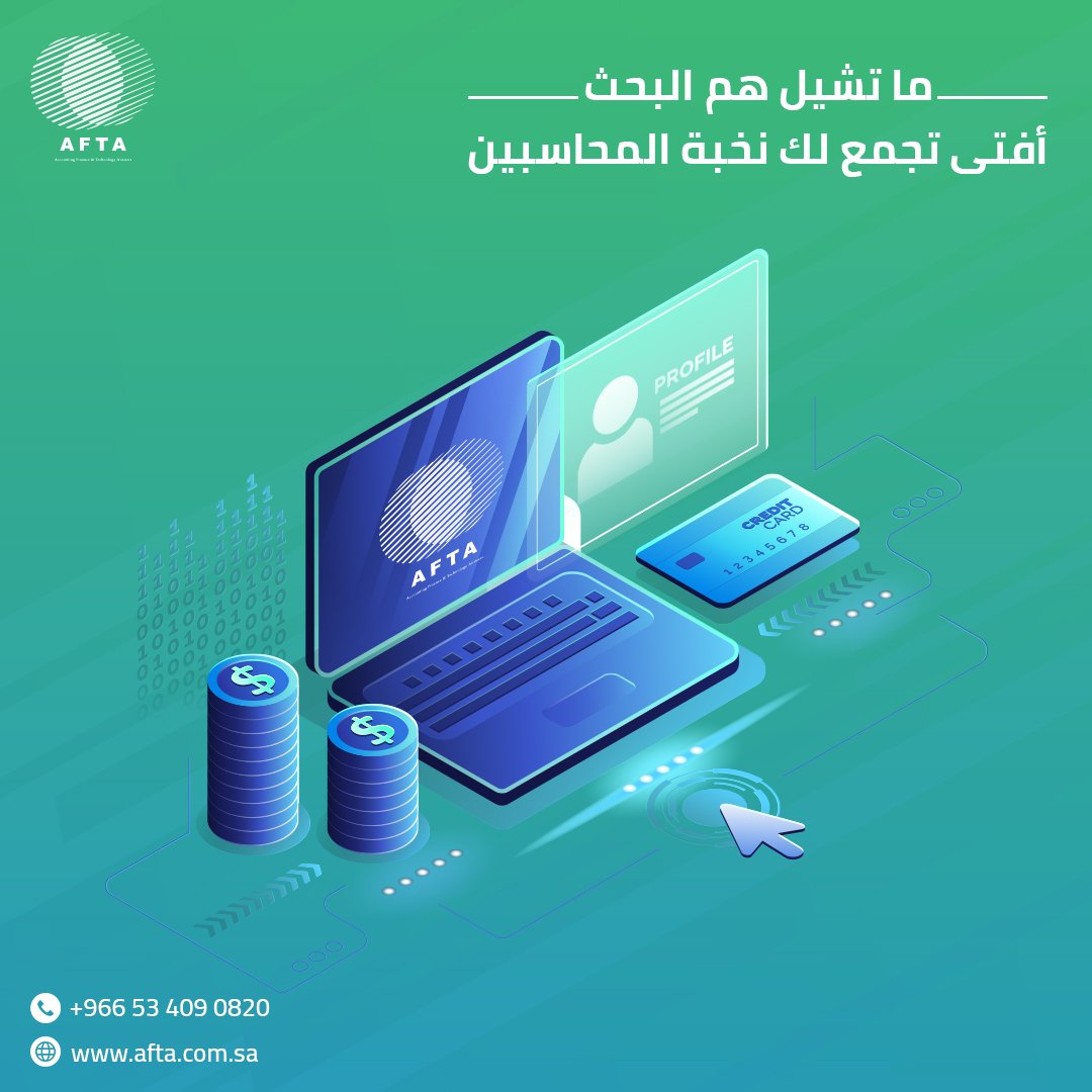 aftasaudi's tweet photo. تبي محاسب محترف ولا تعرف من وين تبدأ؟

أفتى جابت لك الحل! نوفّر لك قائمة بأفضل المحاسبين والخبراء، عشان تلاقي الحل اللي يناسبك بأسرع وقت وأسهل طريقة.

قم بالتسجيل على موقعنا الأن🔗

#أفتى #النخبة_بطريقة_مبتكرة #خدمات #خدمات_محاسبية #السعودية #الرياض #الرياض_الآن #محاسب https://t.co/IaucrUXish