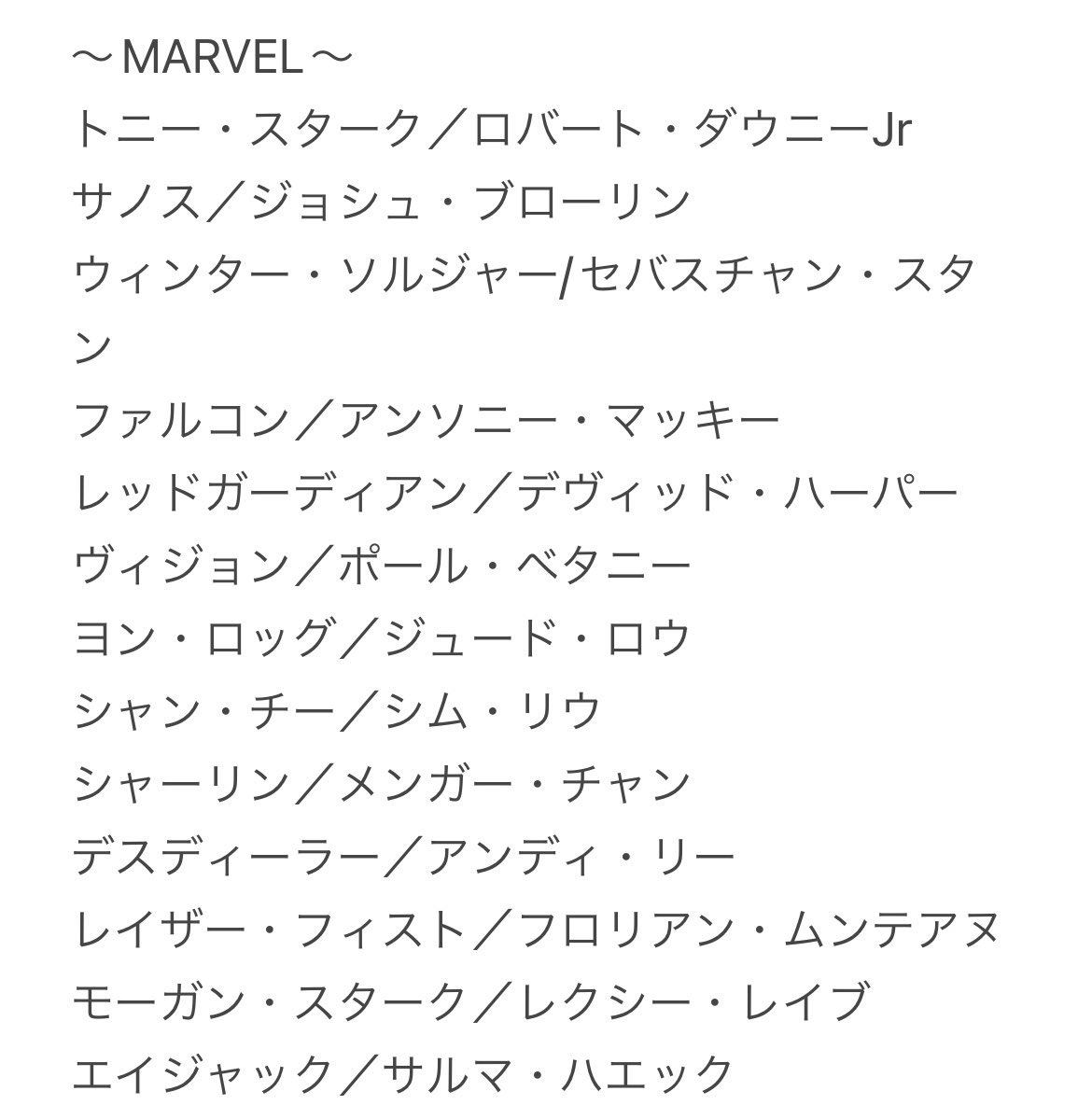 マーベル アンソニーマッキー 直筆サイン ファルコン マーベル アンソニーマッキー 直筆サイン ファルコン