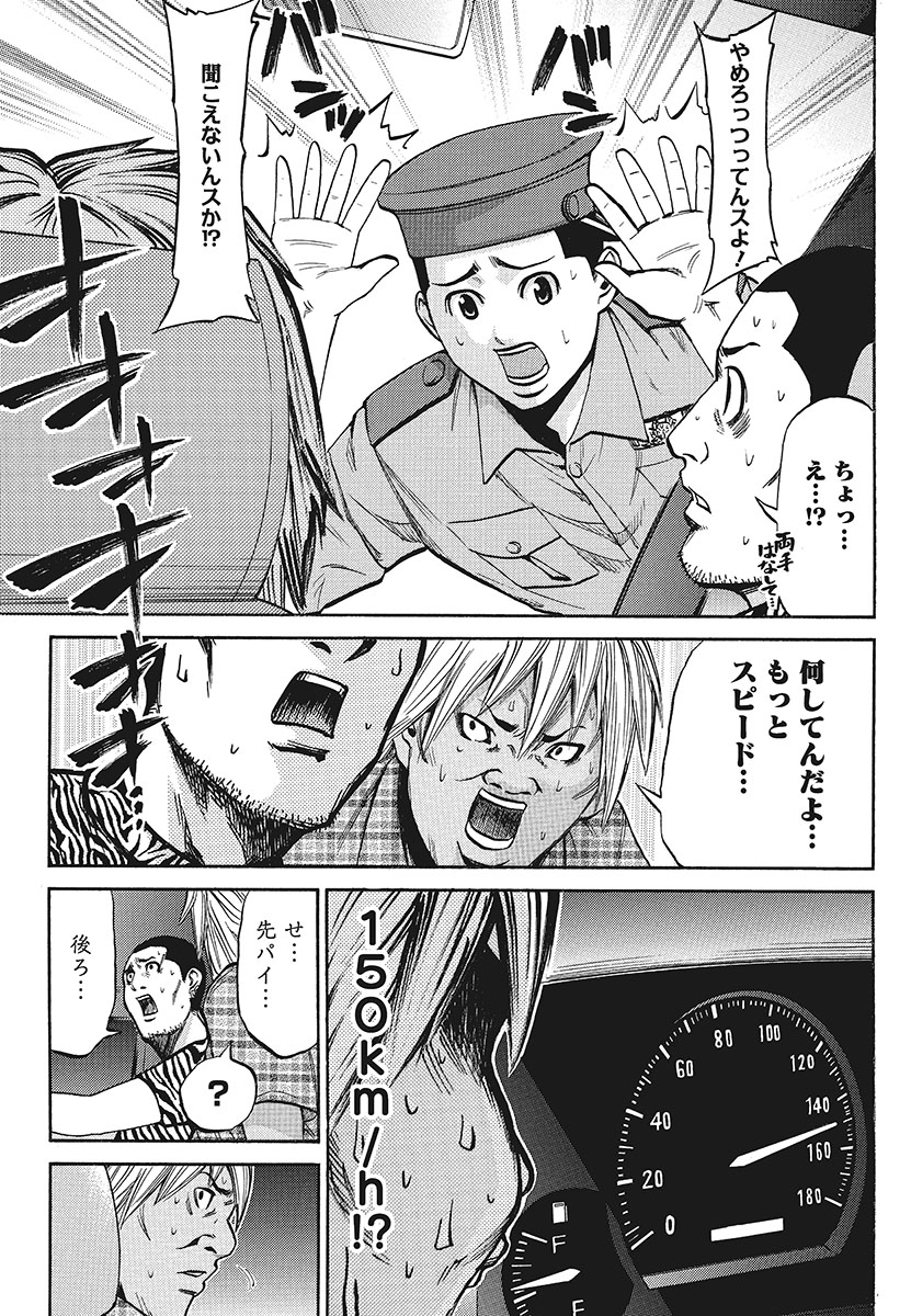 150km/hで走る車のフロントガラスを両手でバンバンする奴 0/3
#漫画が読めるハッシュタグ
#マンガが読めるハッシュタグ
