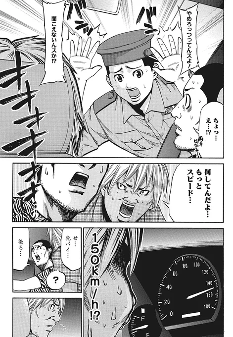150km/hで走る車のフロントガラスを両手でバンバンする奴 0/3

#漫画が読めるハッシュタグ
#マンガが読めるハッシュタグ 