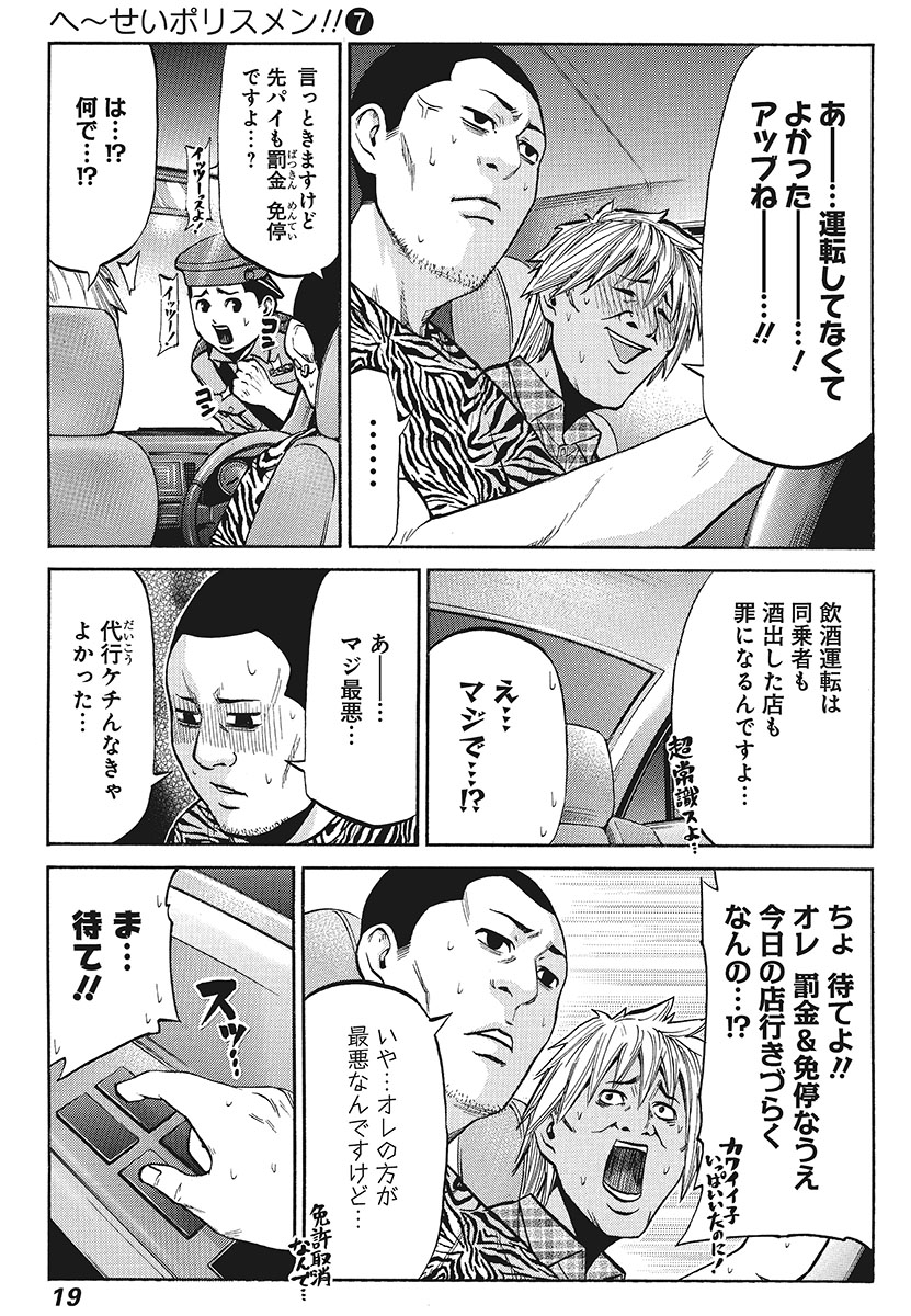 150km/hで走る車のフロントガラスを両手でバンバンする奴 1/3 