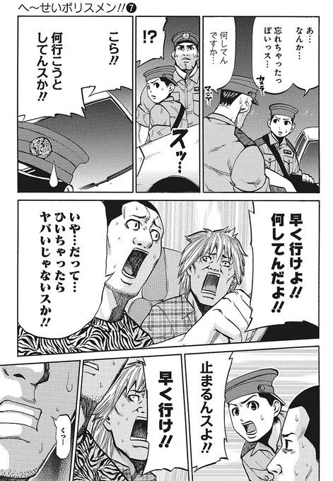 150km/hで走る車のフロントガラスを両手でバンバンする奴 2/3 