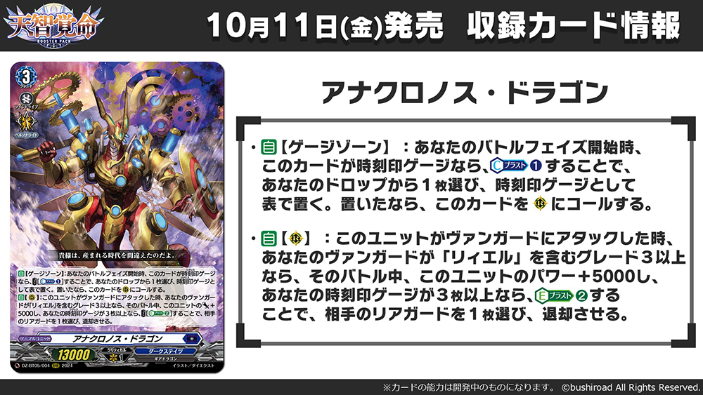 アナクロノス・ドラゴン描きました😘