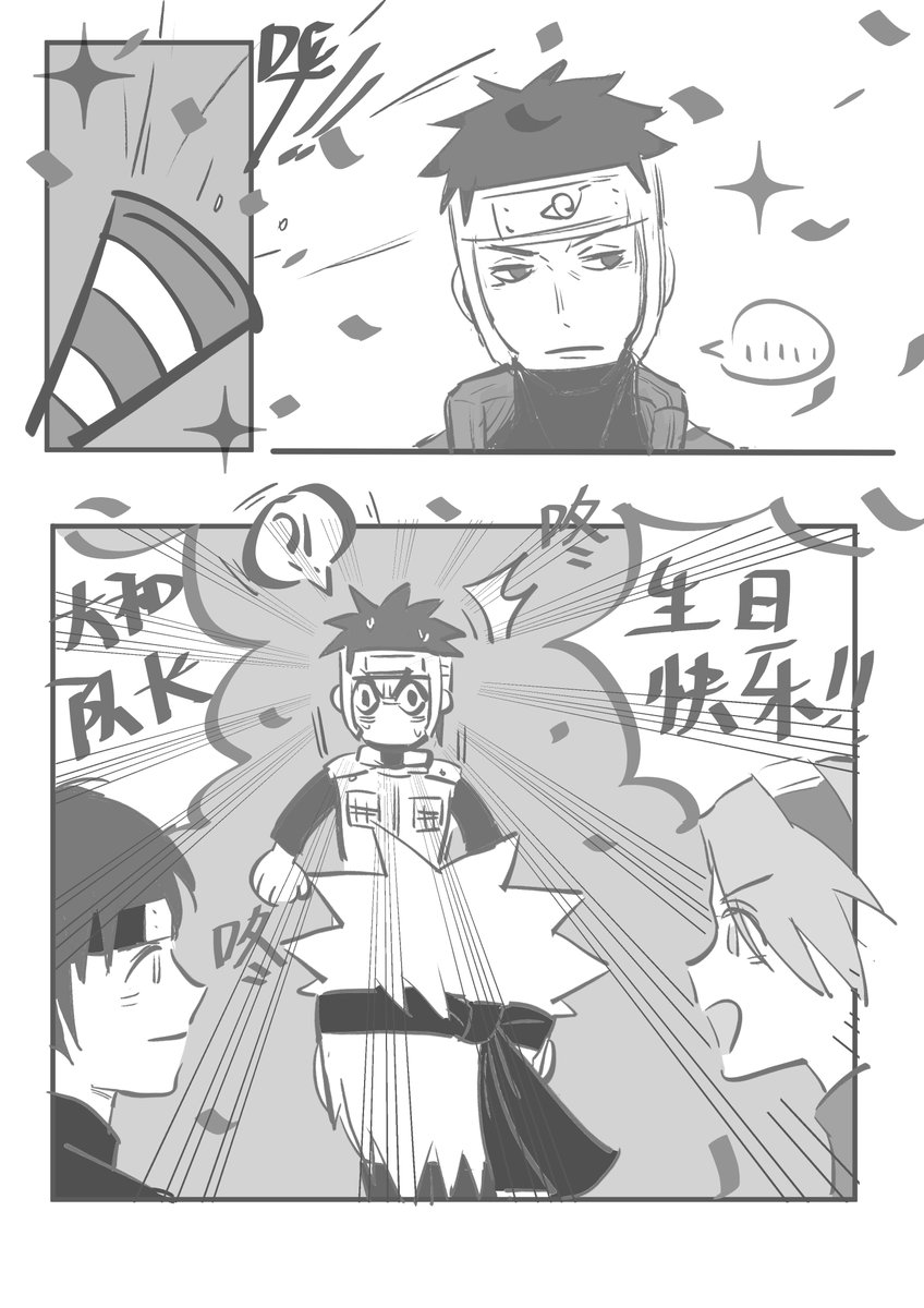 lumingeaso's tweet photo. ＃カカヤマ 
＃カカテン 
#ヤマト隊長誕生祭2024 
#テンゾウ誕生祭2024 
素迟来的生贺小短漫① https://t.co/OocutHEeTB