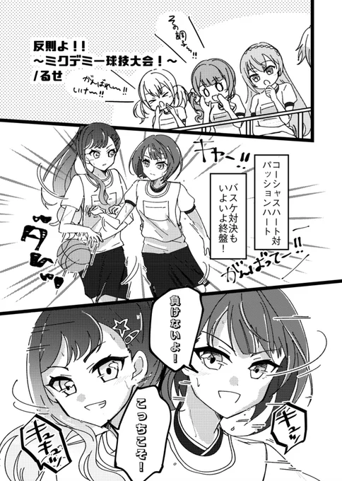 杏ちゃんのTwitter漫画(237件)【新着順】