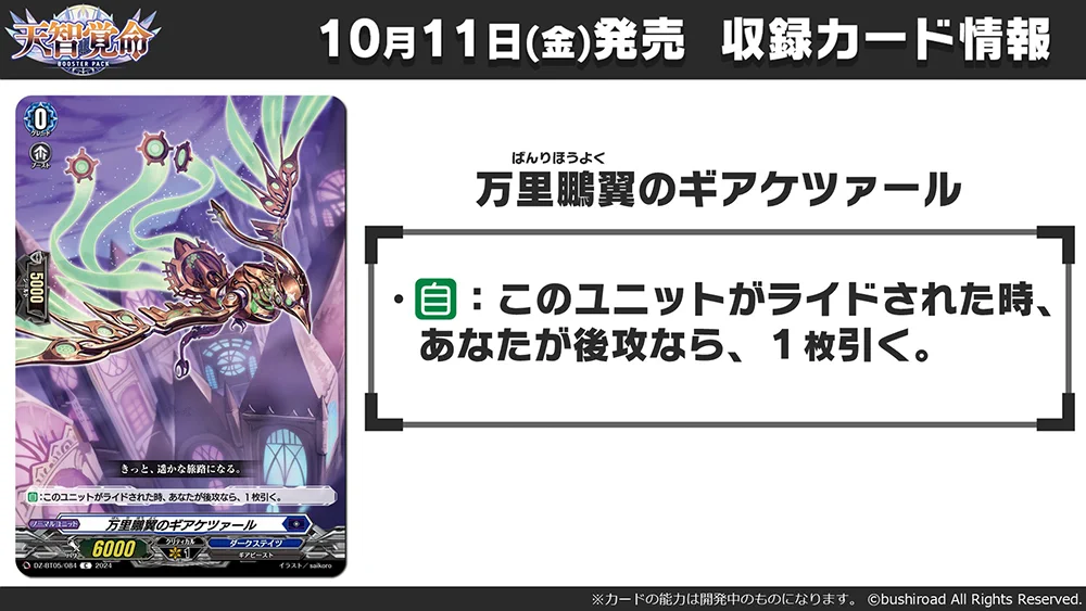 カードファイト!! ヴァンガード公式 on X: 