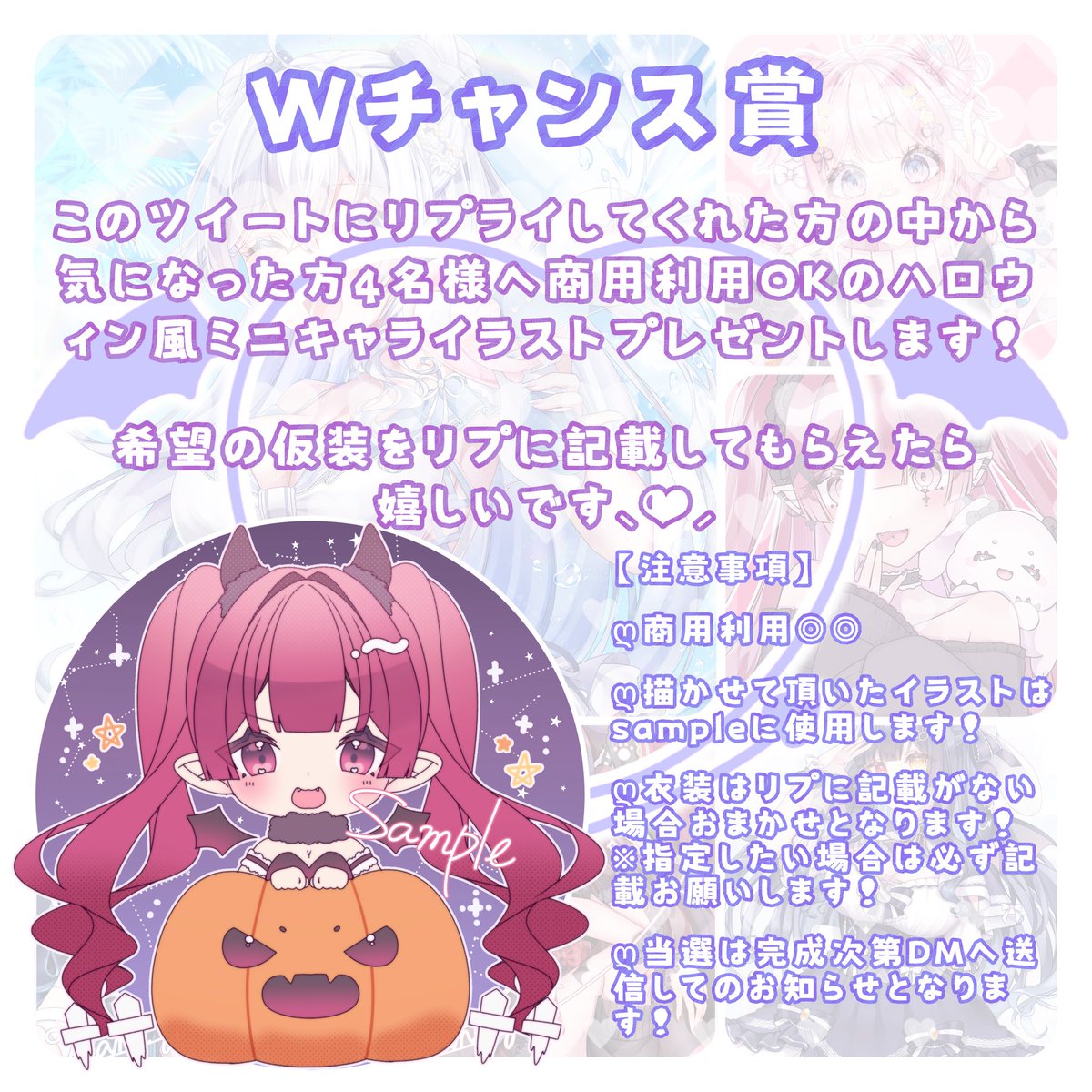 Liaá¢Ì€Ì® (@lia_oxo629) on Twitter photo ð§¡ç¡åã€ã©ã¹ããã¬ãŒã³ãäŒç»ç¬¬2匟ð
ãããŠã£ã³ã€ã©ã¹ãæããŸãðð»ïŒ
áŠåå æ¹æ³...RTïŒãã©ããŒ
áŠå¿åç· å...8/31 ã23:59
áŠåœéžäººæ°
ã1æçµµâ¶ïž1åæ§
ãWãã£ã³ã¹(ãããã£ã©)â¶ïž4åæ§
#ã€ã©ã¹ãç¡åäŒç» 
#RTããVtuberãããæã 
â»VTuberãã以å€ãâ
ãåå ãåŸ
ã¡ããŠãŸãâžâ€ïžâžâ ð§¡ç¡åã€ã©ã¹ããã¬ãŒã³ãäŒç»ç¬¬2匟ð
ãããŠã£ã³ã€ã©ã¹ãæããŸãðð»ïŒ
áŠåå æ¹æ³...RTïŒãã©ããŒ
áŠå¿åç· å...8/31 ã23:59
áŠåœéžäººæ°
ã1æçµµâ¶ïž1åæ§
ãWãã£ã³ã¹(ãããã£ã©)â¶ïž4åæ§
#ã€ã©ã¹ãç¡åäŒç» 
#RTããVtuberãããæã 
â»VTuberãã以å€ãâ
ãåå ãåŸ
ã¡ããŠãŸãâžâ€ïžâžâ