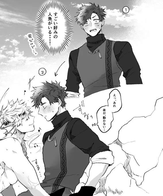 #創作BL 
 
人魚との出会い (人魚×村人)
ファンボックスの方で描いてるものです。 