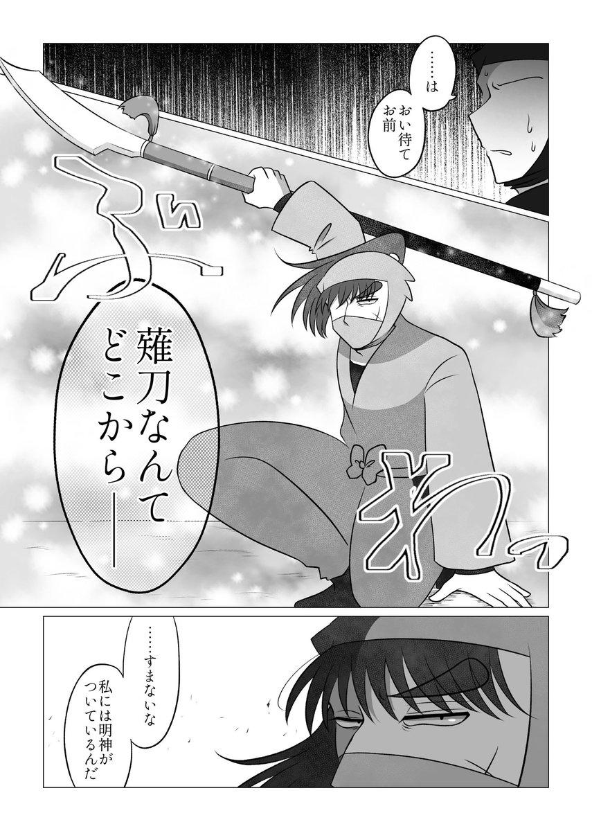 長次プロ忍IF

六単の解釈にメチャクチャになった漫画 明神パワーとかそういうので、本物の竹虎さんの薙刀を使って欲しいという気持ちです 