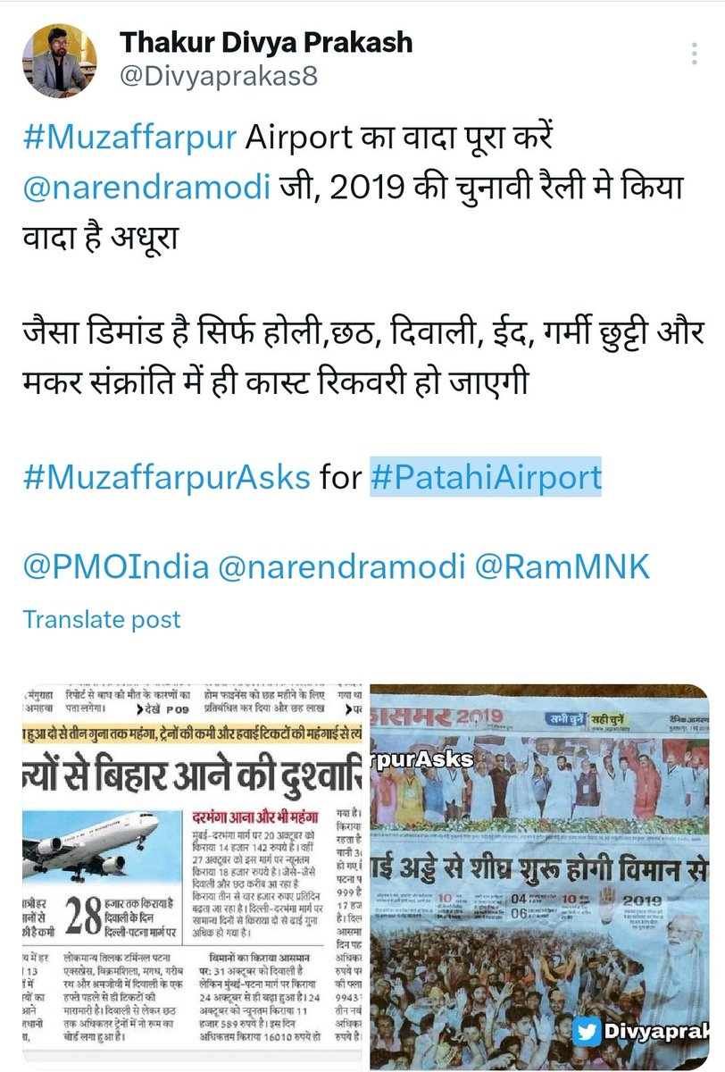 AkashJRF's tweet photo. Hello @AAI_Official @RamMNK @dr_rajbhushan @IVeenaDevi on 56th day of the reminder.
ऐसा लगता है कि अर्थ नही हैं शब्दों के
अन्यथा जमाने को कुछ तो फिक्र मेरी होती,
अच्छा मेरी छोड़ो, मेरा क्या
उन्हे फिक्र नही अपने वादों की।
#MuzaffarpurAsks #MuzAp #MuzaffarpurAirport #India https://t.co/TMhrvieOHo