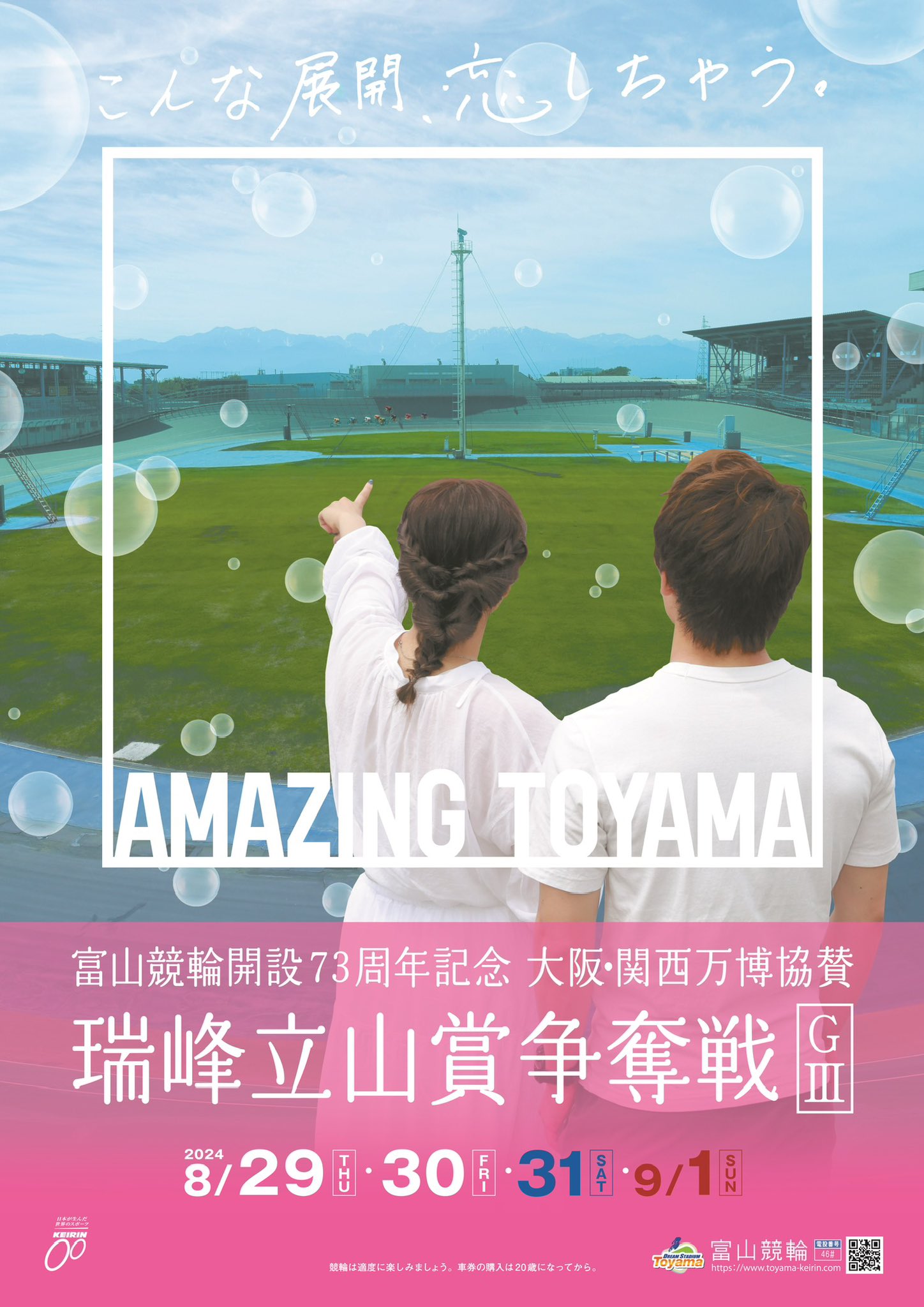 2024年富山競輪G3 古性優作直筆サイン入りチャンピオンジャージ