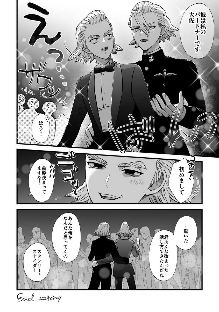 スタゼノ
一人称変えるすたんが見たい 