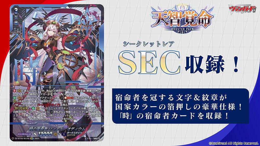 カードファイト!! ヴァンガード公式 on X: カードファイト!! ヴァンガード公式 on X: