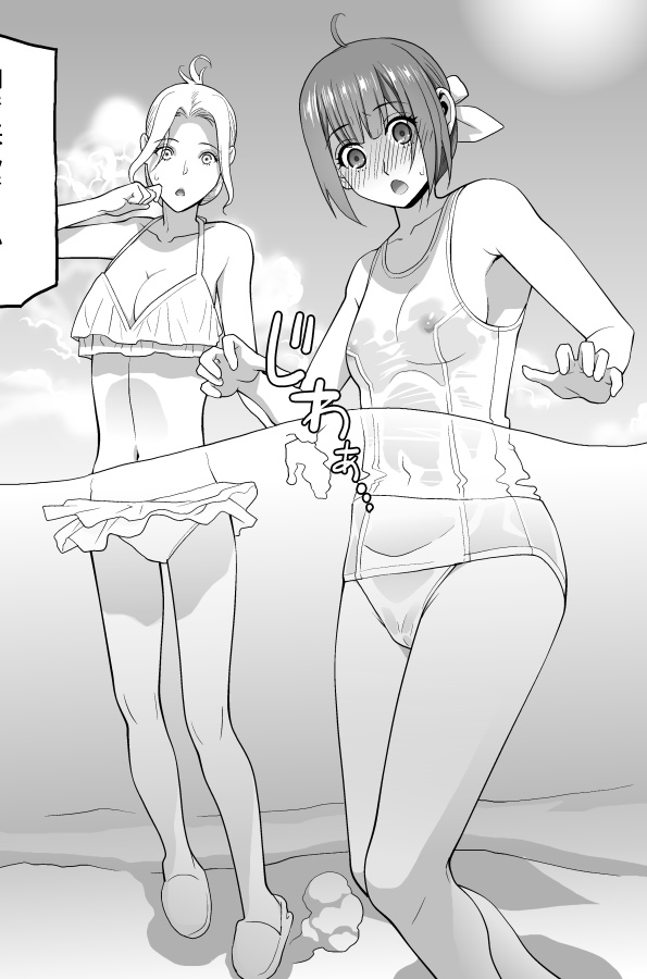 勇気をだして水着になり海に入ったものの・・・
義兄はどうやって浜に戻るのか?
浜辺で落ち込む義兄、遊んでいた義妹達・・・
どうやら何かを賭けて勝負をしていたようで・・・ 