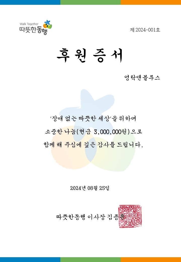 w_ddd_ddd's tweet photo. 안녕하세요. 블로그 글을 쓰며 해피빈 콩을 함께 모아주신 영블스님들과 저희와 마음을 함께해 주신 많은 블로거님들 기부처에서 기부증서를 오늘 보내주셨습니다. 

선뜻 함께해 주겠다고 하시고  따뜻한 마음으로 소통해 주셔서 진심으로 감사의 마음을 전합니다. 
감사합니다.🙇‍♀️ https://t.co/JduhRlejSM