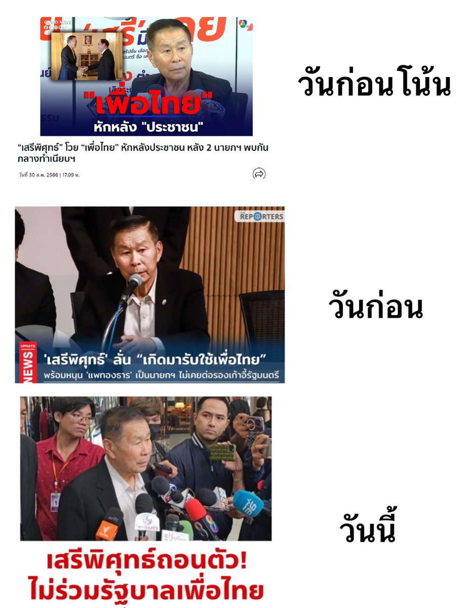 SleeplessBKK tweet media