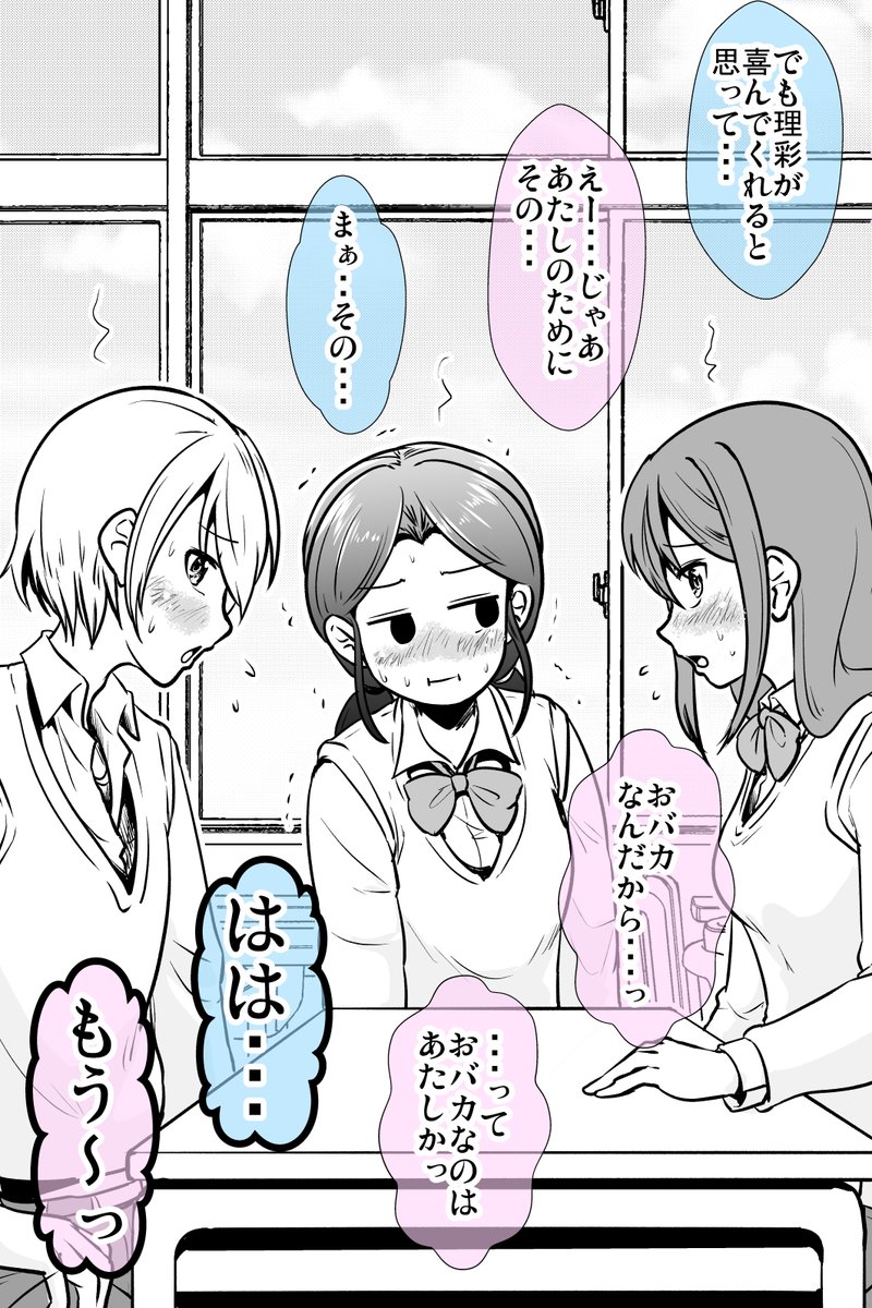 誰かが最後にぶち切れる仲良し3人組の話(2/2) 