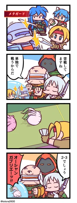 ス夕オ2な4コマ その27 