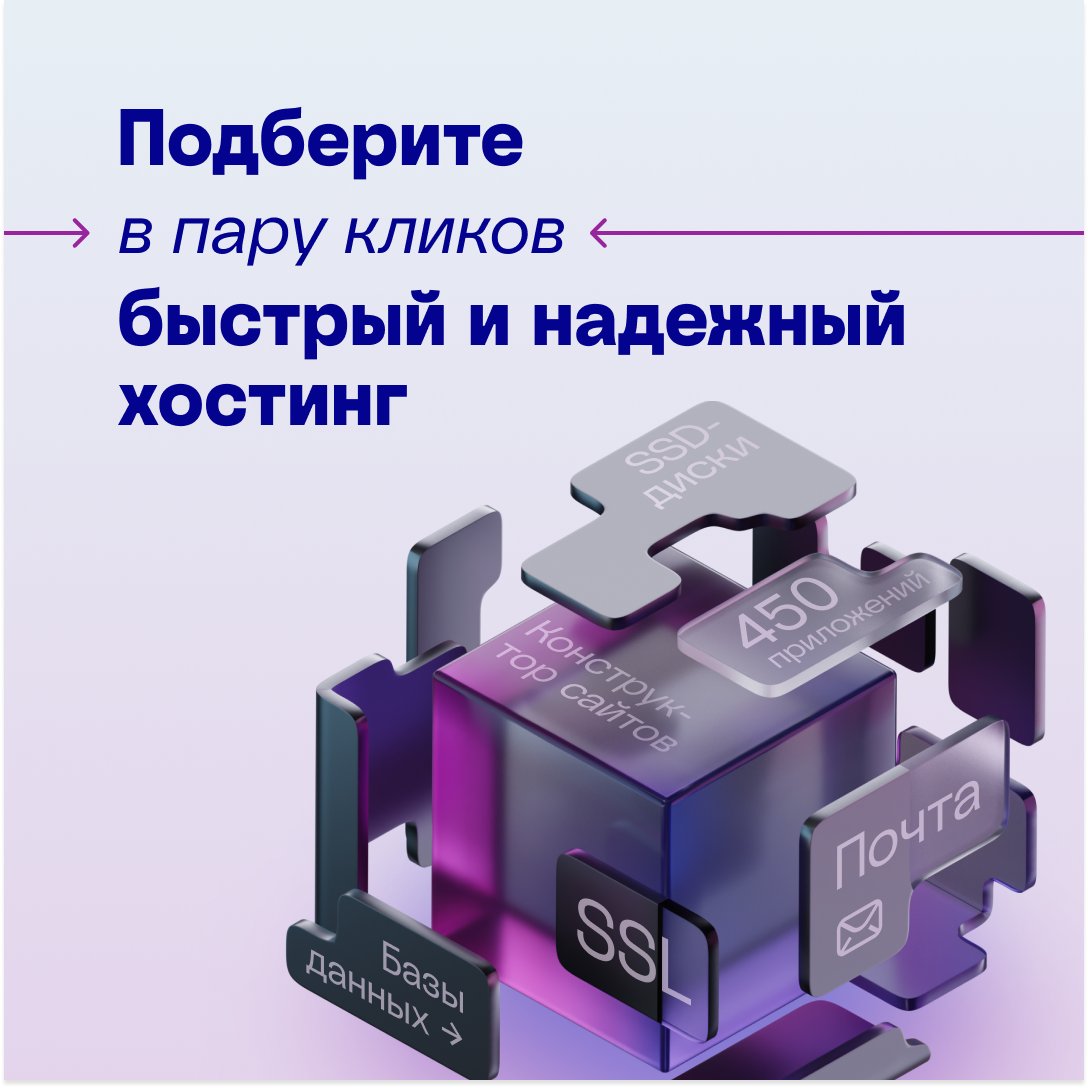 hoster_by's tweet photo. Сам подберет и посчитает😉Выбрать хостинг на нашем сайте стало еще удобнее!🔥Больше не нужно тратить время на изучение тарифов и звонить в колл-центр. Пара кликов – и система сама предложит вам подходящий вариант хостинга✅Попробуйте наш онлайн-подборщик тарифа прямо сейчас! https://t.co/mzetGwGPds