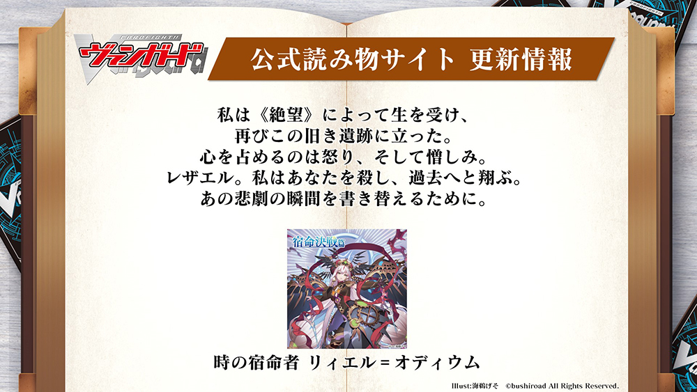 カードファイト!! ヴァンガード公式 on X: カードファイト!! ヴァンガード公式 on X: