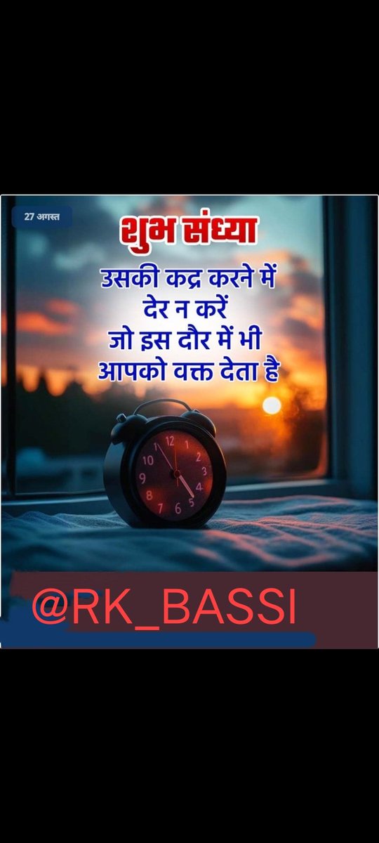 RK_BASSI's tweet photo. #संध्या_बेला_आपका_हार्दिक_अभिनंदन_
#Rt_&amp;_like 
#Prmotion_list_

@chaudhary2439 

@Manisha311_ 
@Ankita_Sevda 
@JatChananaram04 
@KrishanMee24723
@Krishnak1803
@anjali92312 
@Arunkr750 
@subhash33977018 
@RJ29KAVITAMEENA 
@SumanNaresh4 
@BassiOmprakash 

@RK_BASSI https://t.co/jcSTiuxrE0