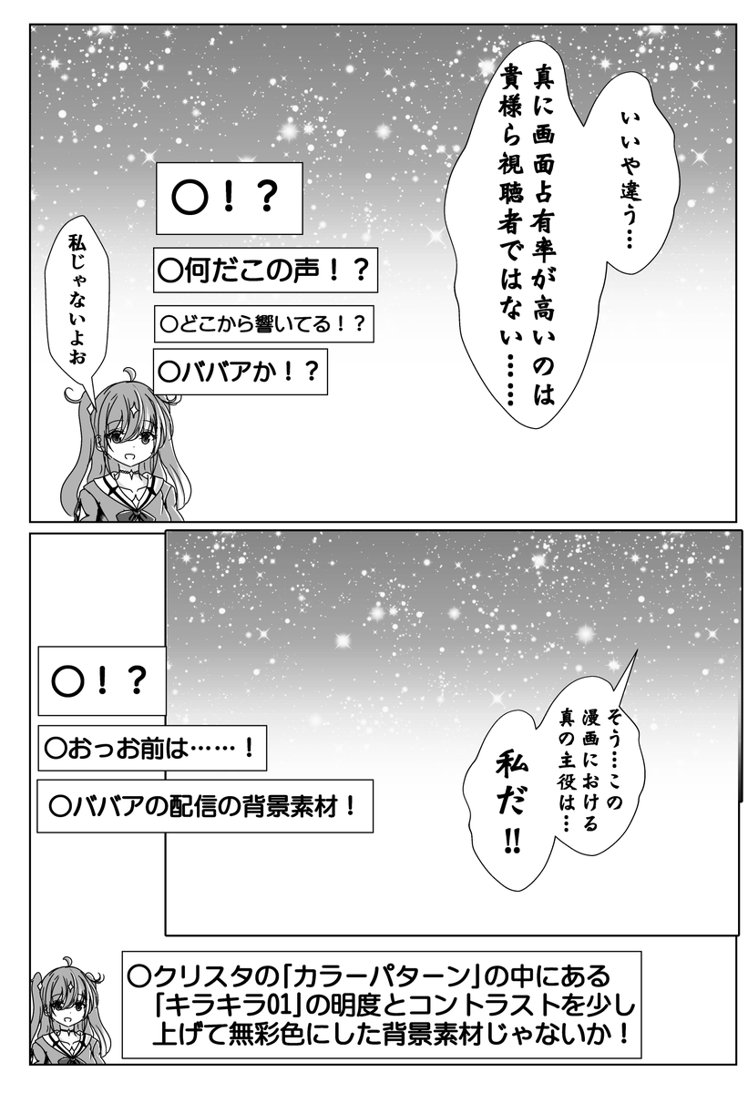 主役は年齢を詐称してるVtuber 