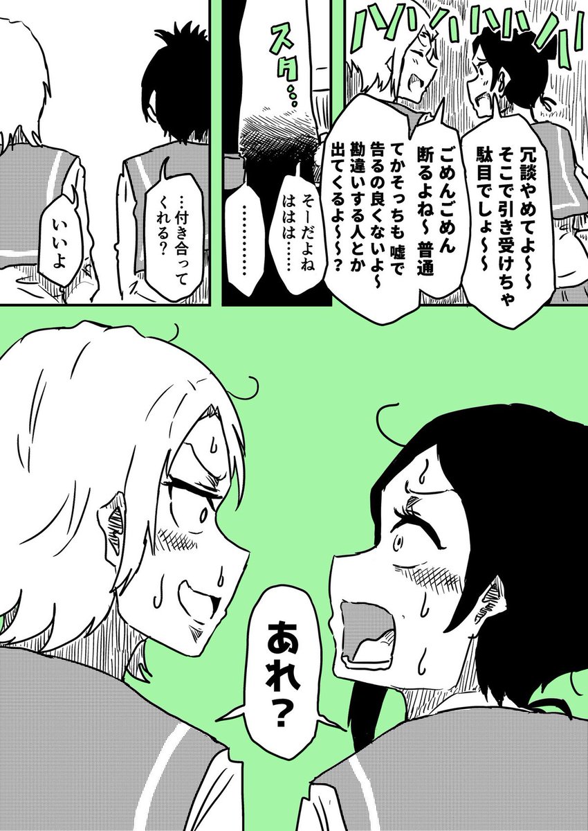 予想外♡Lover(再)
#創作百合 