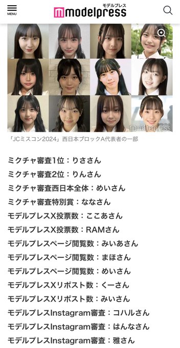 Twitterのコスプレ画像27