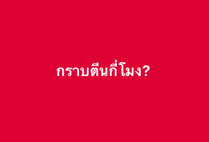 PimTook's tweet photo. @VisuthPTP https://t.co/LU6vFI6xqw
