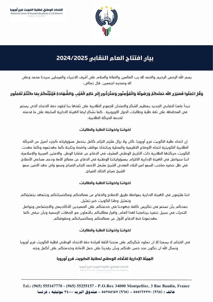 NUKS EUROPE tweet media