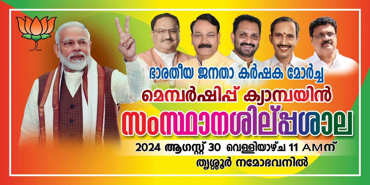 KISAN MORCHA KERALAM (@kisankeralam) on Twitter photo #เดเตผเดทเดเดฎเตเตผเดเตเด_เดธเดเดธเตเดฅเดพเดจ_เดถเดฟเดฒเตเดชเดถเดพเดฒ @ #เดคเตเดถเตเดถเตเตผ เดญเดพเดฐเดคเตเดฏ เดเดจเดคเดพ เดเตผเดทเด เดฎเตเตผเดเตเดเดฏเตเดเต เดจเตเดคเตเดคเตเดตเดคเตเดคเดฟเตฝ เดฎเตเดฎเตเดชเตผเดทเดฟเดชเตเดชเต เดเตเดฏเดพเดฎเตเดชเดฏเดฟเตป เดธเดเดธเตเดฅเดพเดจ เดถเดฟเดฒเตเดชเดถเดพเดฒ 2024 เดเดเดธเตเดฑเตเดฑเต 30 เดตเตเดณเตเดณเดฟเดฏเดพเดดเตเด เดฐเดพเดตเดฟเดฒเต 11 เดฎเดฃเดฟเดเตเดเต เดคเตเดถเตเตผ "เดจเดฎเต เดญเดตเดจเดฟเตฝ "..
<a href="/bjpkm4kisan/">BJP Kisan Morcha</a> <a href="/BJP4Keralam/">BJP KERALAM</a> <a href="/Rajkumarchahar9/">MP Rajkumar chahar เคฐเคพเคเคเฅเคฎเคพเคฐ เคเคพเคนเคฐ</a> <a href="/MTRameshbjp/">M T Ramesh</a> <a href="/ShajiRaghavanN1/">Shaji Raghavan Nair</a> #เดเตผเดทเดเดฎเตเตผเดเตเด_เดธเดเดธเตเดฅเดพเดจ_เดถเดฟเดฒเตเดชเดถเดพเดฒ @ #เดคเตเดถเตเดถเตเตผ เดญเดพเดฐเดคเตเดฏ เดเดจเดคเดพ เดเตผเดทเด เดฎเตเตผเดเตเดเดฏเตเดเต เดจเตเดคเตเดคเตเดตเดคเตเดคเดฟเตฝ เดฎเตเดฎเตเดชเตผเดทเดฟเดชเตเดชเต เดเตเดฏเดพเดฎเตเดชเดฏเดฟเตป เดธเดเดธเตเดฅเดพเดจ เดถเดฟเดฒเตเดชเดถเดพเดฒ 2024 เดเดเดธเตเดฑเตเดฑเต 30 เดตเตเดณเตเดณเดฟเดฏเดพเดดเตเด เดฐเดพเดตเดฟเดฒเต 11 เดฎเดฃเดฟเดเตเดเต เดคเตเดถเตเตผ "เดจเดฎเต เดญเดตเดจเดฟเตฝ "..
<a href="/bjpkm4kisan/">BJP Kisan Morcha</a> <a href="/BJP4Keralam/">BJP KERALAM</a> <a href="/Rajkumarchahar9/">MP Rajkumar chahar เคฐเคพเคเคเฅเคฎเคพเคฐ เคเคพเคนเคฐ</a> <a href="/MTRameshbjp/">M T Ramesh</a> <a href="/ShajiRaghavanN1/">Shaji Raghavan Nair</a>