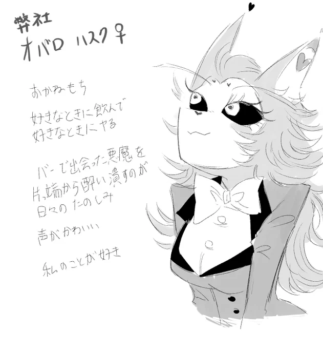 ハスおばプロフィール 