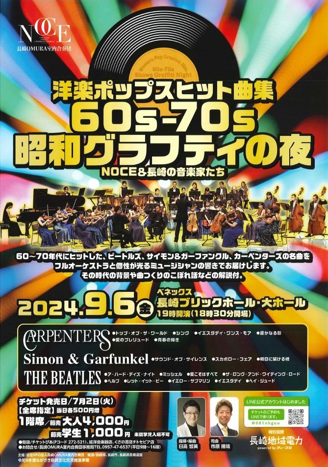 noce_nagasaki's tweet photo. ＼洋楽ポップスまであと10日／

オーケストラで聞く洋楽ポップスコンサートまであと１０日‼️

今日から毎日動画投稿開始💪✨
9/6(金)洋楽ポップスコンサートに向けての想いやおすすめの曲など自由に話してもらっています♫✨

初回は芸術監督・村嶋寿深子！
ぜひご覧ください🙌 https://t.co/NYKhlr013k