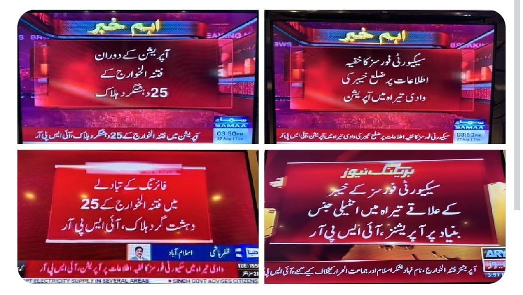 lar_it14887's tweet photo. ضلع خیبر میں 25 دہشتگرد جہنم واصل 
خوارج کلاب النار ہیں یعنی جہنم کے کتے ہیں اس میں کسی مسلمان کو ذرا سابھی شک نہیں ہے https://t.co/JKtmXHtIHc