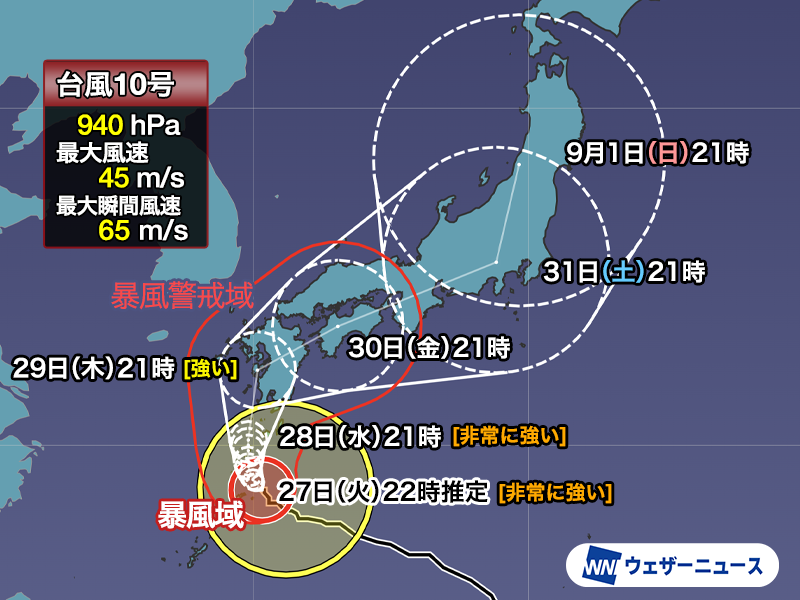 wni_jp's tweet photo. 【台風情報】
非常に強い勢力の台風10号(サンサン)は依然として発達中です。今後はゆっくりと北上し、明日28日(水)は種子島・屋久島や九州本土で次第に風雨が強まる見込���です。
長時間の嵐となるため最大限の対策を行ってください。
https://t.co/XpTnGpQq1j https://t.co/QY3LfYm4yk