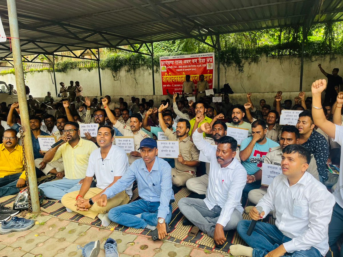 झारखंड के 1600 वनरक्षी आंदोलन पर हैं। 16 अगस्त से वह रांची वन भवन में धरना पर बैठे हैं। 2014 की नियमावली के तहत 2017 में इनकी नियुक्ति हुई थी। लेकिन अभी 7 अगस्त को कैबिनेट की बैठक में यह लिए एक फैसले ने इनको आंदोलन पर मजबूर कर दिया। फैसले के अनुसार अब वनपाल की नियुक्ति होगी 1/2