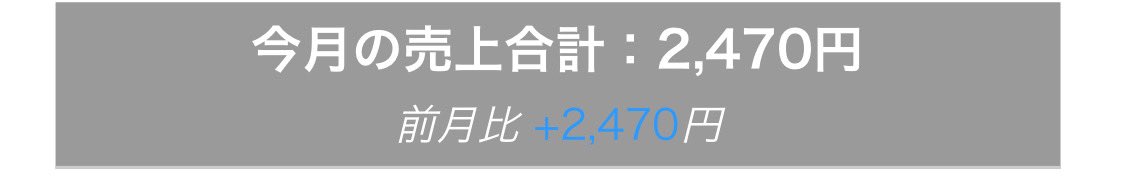 8月14日に垢つくって
2週間で1万達成できたー

8月中に1万はって思ってたからうれしす

9月は垢増やして15万目標