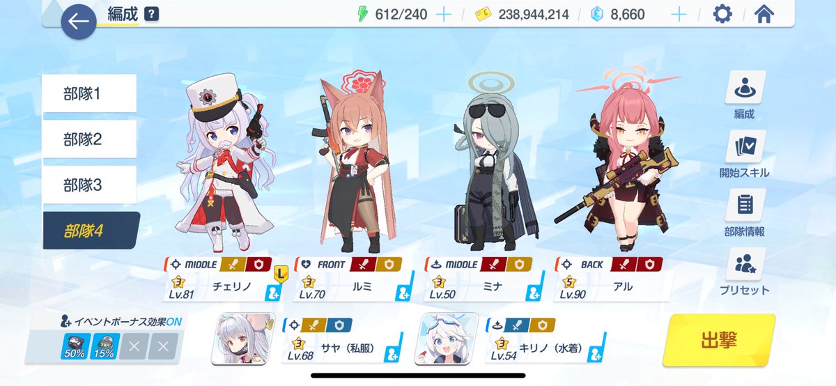 kusariyautoki's tweet photo. ブルアカのイベント報酬のボーナス、バグり散らかしてない？75%あるはずなんだけど……私の知らないボーナス減衰とかある？ https://t.co/4zum6eDeDW