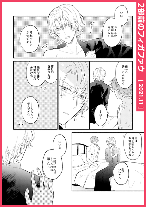 サンプル① 21～24年に描いた大体web用の漫画集めてます | さ く み ち