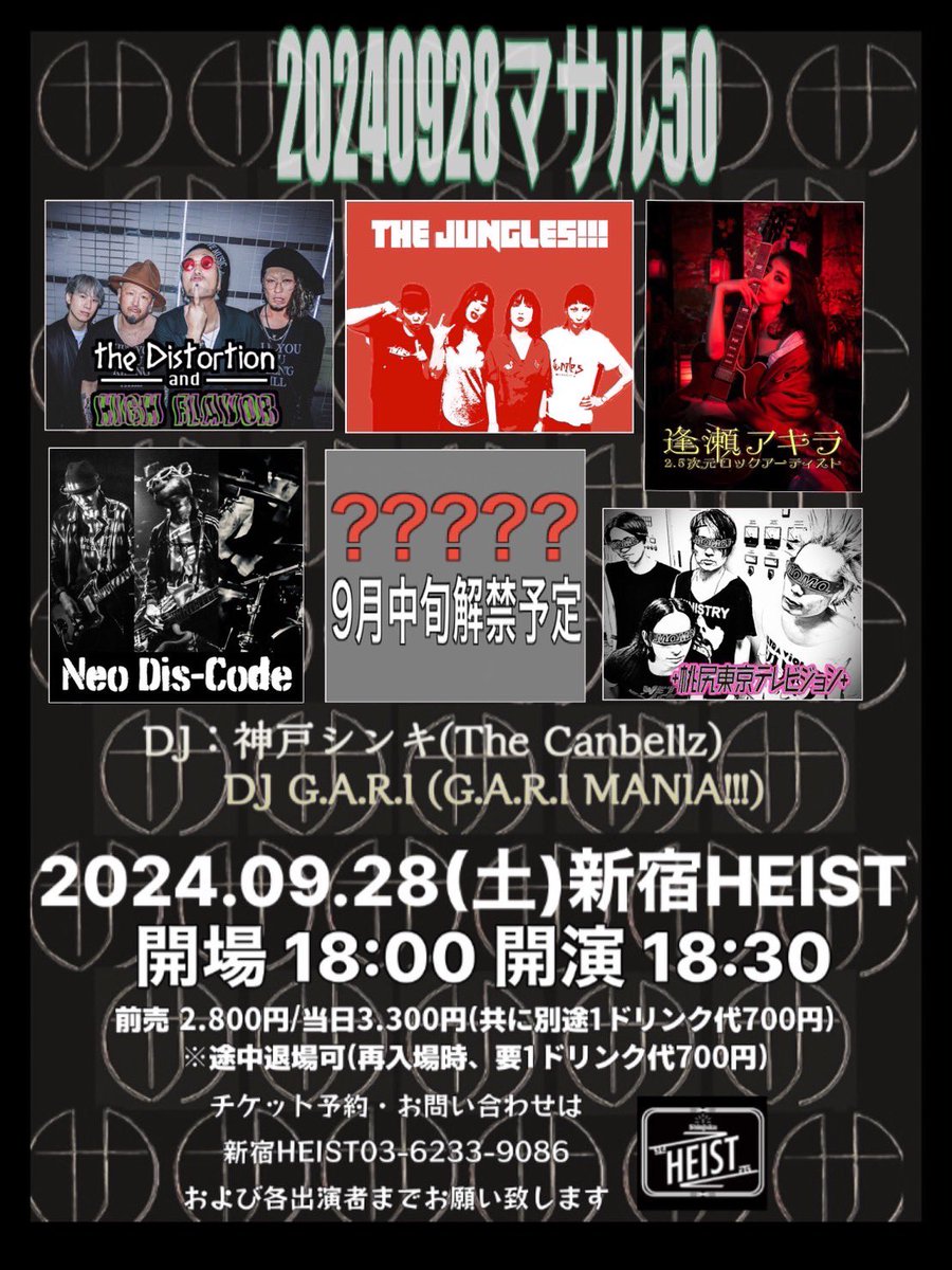 FANTa-xxxx 【Neo Dis-Code / PET/歪闇狂音】 tweet media
