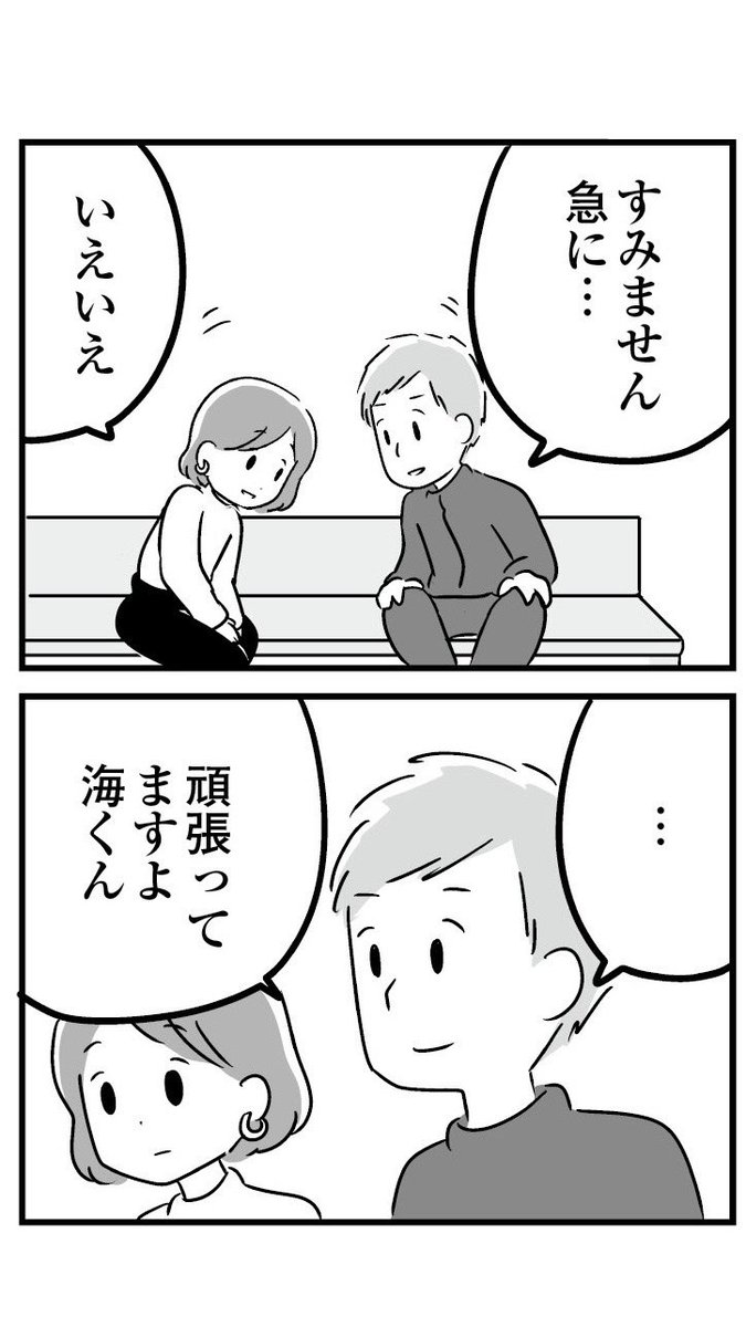 「恋するママ友たち 私以外も不倫してた」

【02】「本当に頑張ってる」疲弊する共働き妻にねぎらいの言葉を掛けた相手とは

続きはこちら→ https://t.co/KjZMgRvG6R 