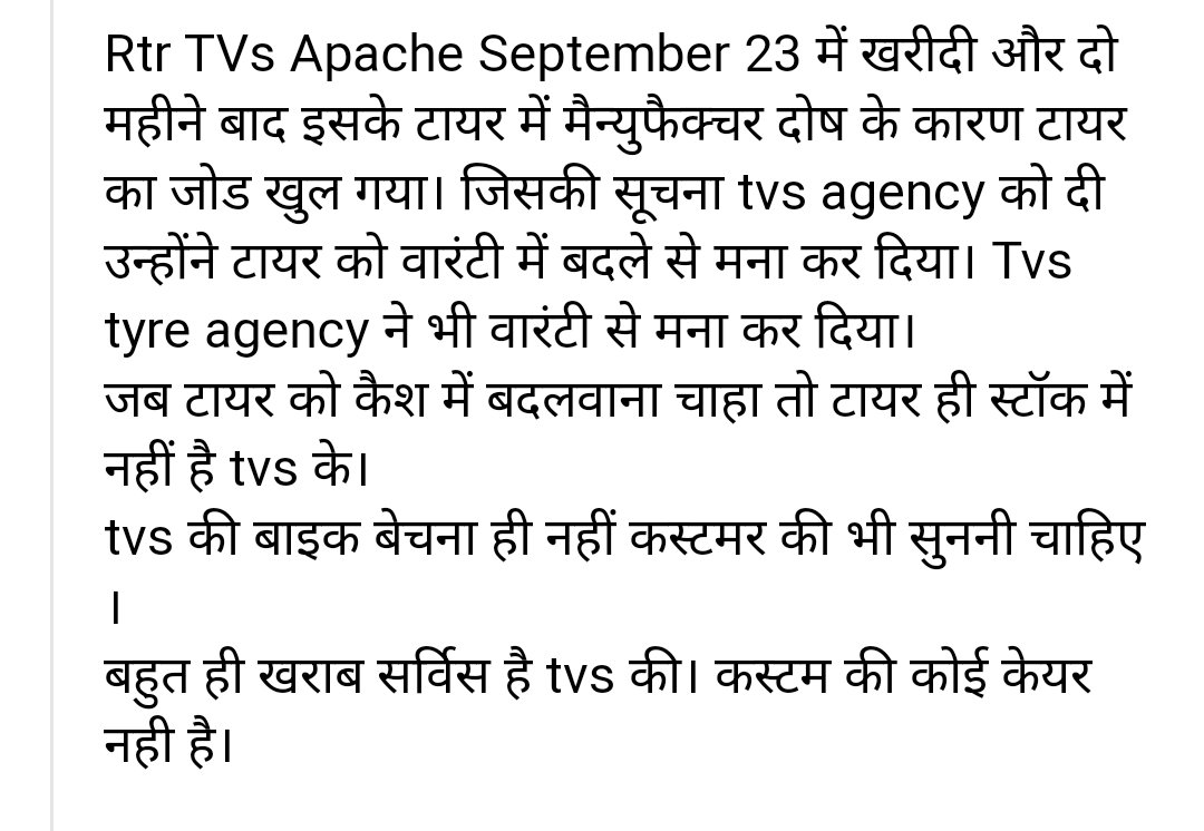 Subhamamh's tweet photo. @tvsmotorcompany 
बहुत ही खराब सर्विस है tvs company द्वारा। https://t.co/BSBnw0r51s