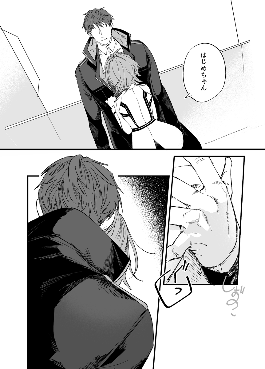 ゆるっと一ぐだちゃん漫画
はじめちゃんから見たぐだちゃん、さぞキラキラしてるんだろうな～ 