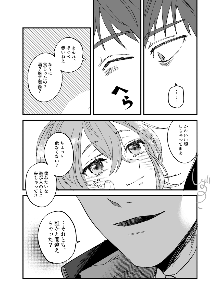 ゆるっと一ぐだちゃん漫画
はじめちゃんから見たぐだちゃん、さぞキラキラしてるんだろうな～ 