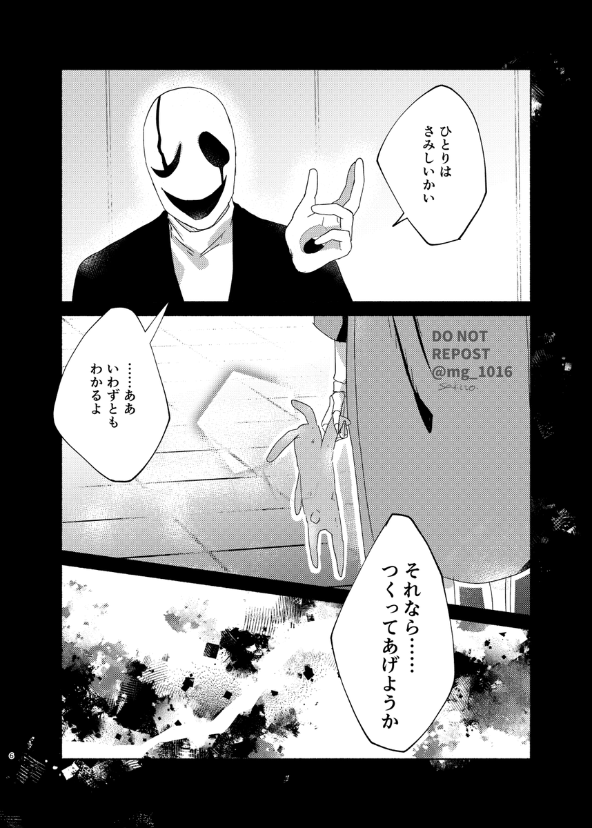 作られた兄弟のサンズとパピルスが喧嘩する話①
※捏造設定含む
※Web再録 