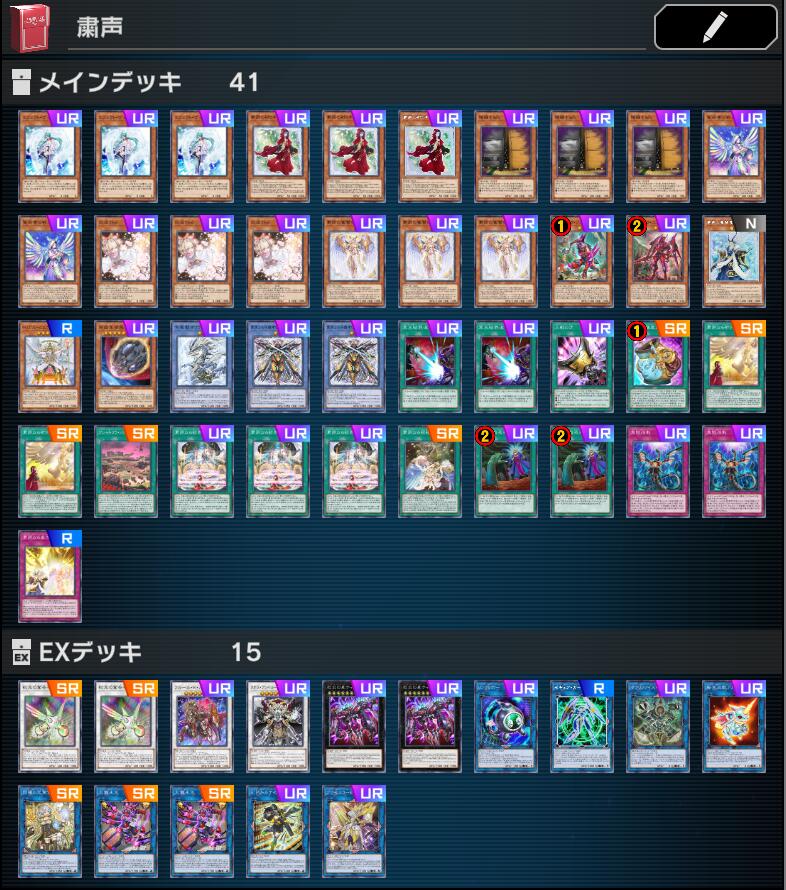 遊戯王マスターデュエルのランクマッチ 「クシャトリラ入り粛清